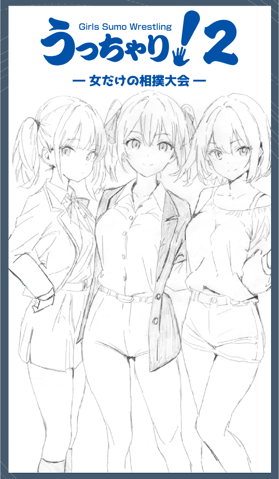 Girls Sumo Wrestling うっちゃり！