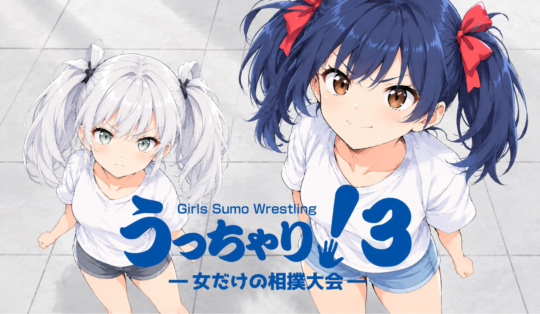 Girls Sumo Wrestling うっちゃり！3