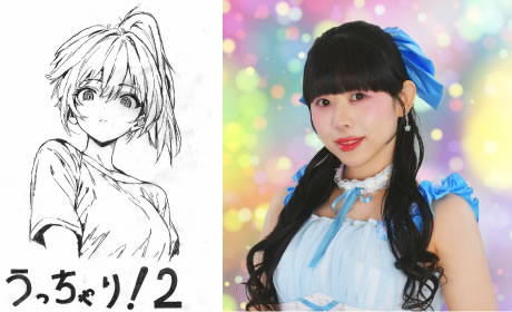 常磐井はな役／茉莉はな